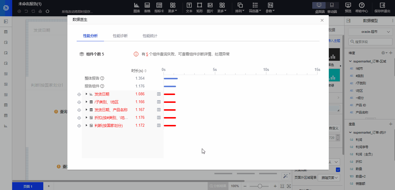 数据医生定位.gif 数据医生定位.gif