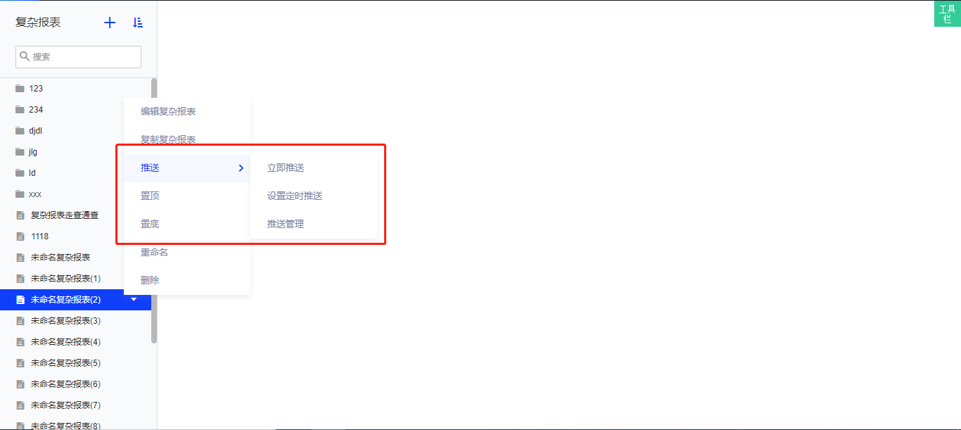 新增推送.png 新增推送.png