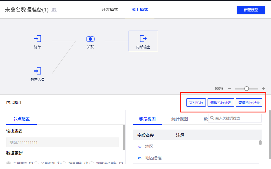 输出节点.png 输出节点.png
