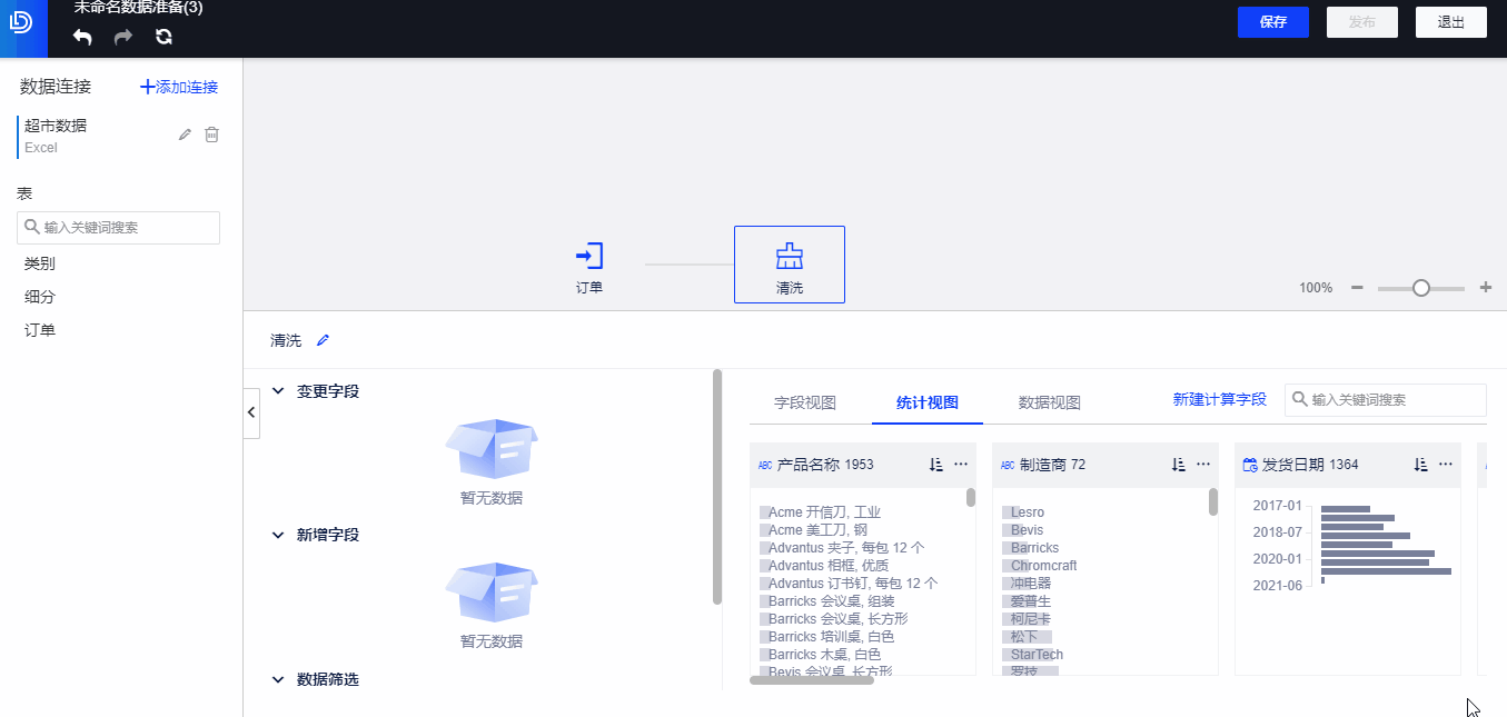 数据清洗.gif 数据清洗.gif