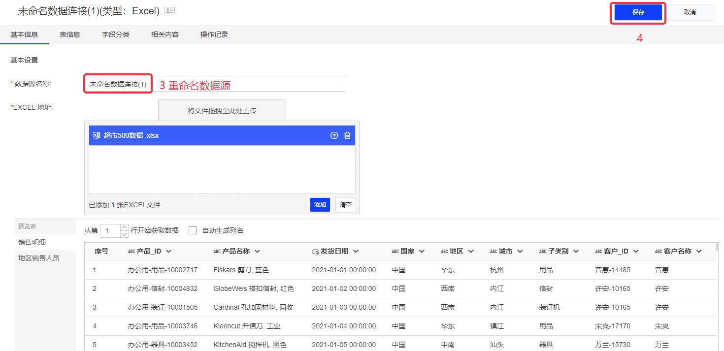 数据连接5.jpg 数据连接5.jpg