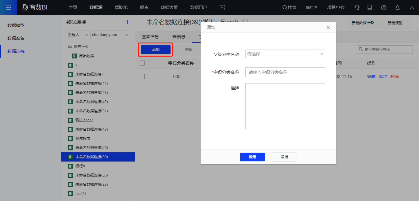 添加父级字段 (2).png 添加父级字段 (2).png