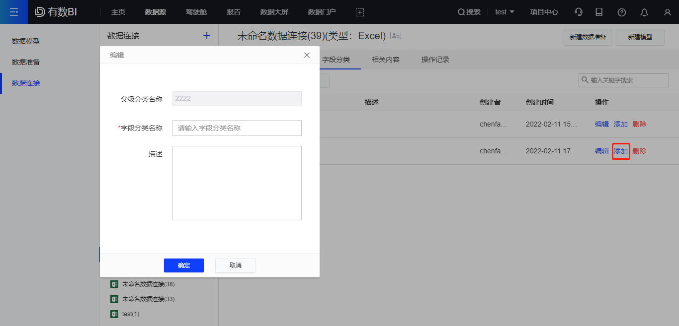 新建子级.png 新建子级.png