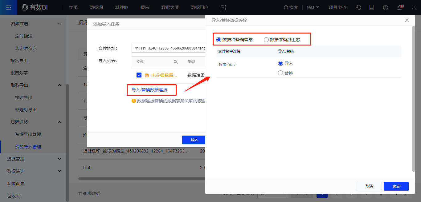 导入2.png 导入2.png
