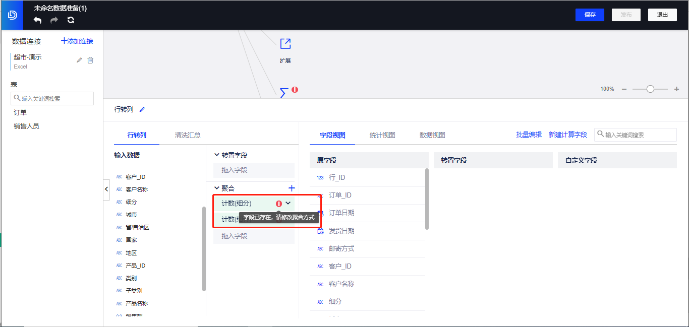 聚合-重复.png 聚合-重复.png