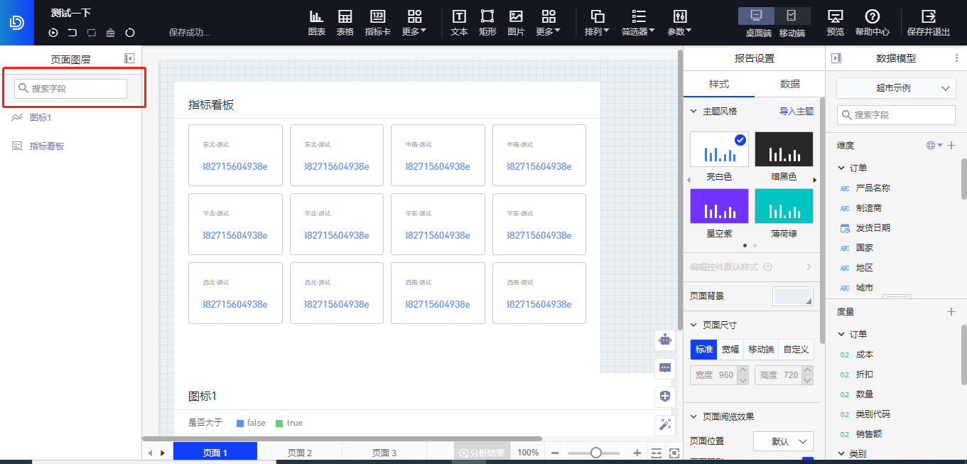 搜索.png 搜索.png