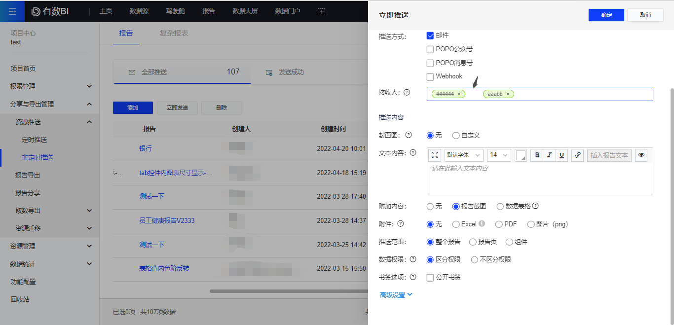 推送人.png 推送人.png