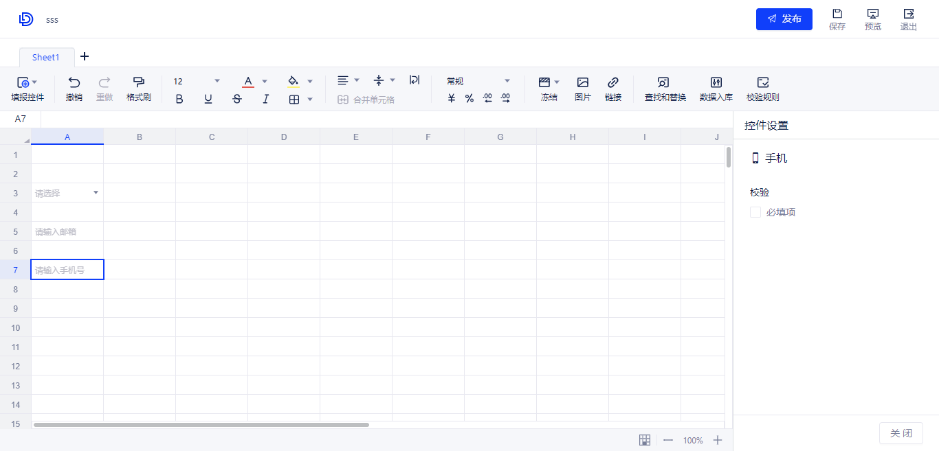 制式表单.png 制式表单.png