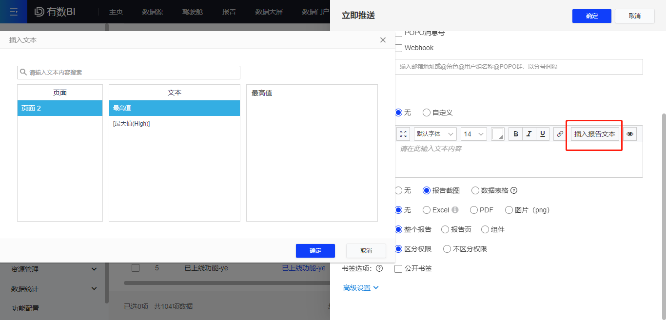 插入文本.png 插入文本.png