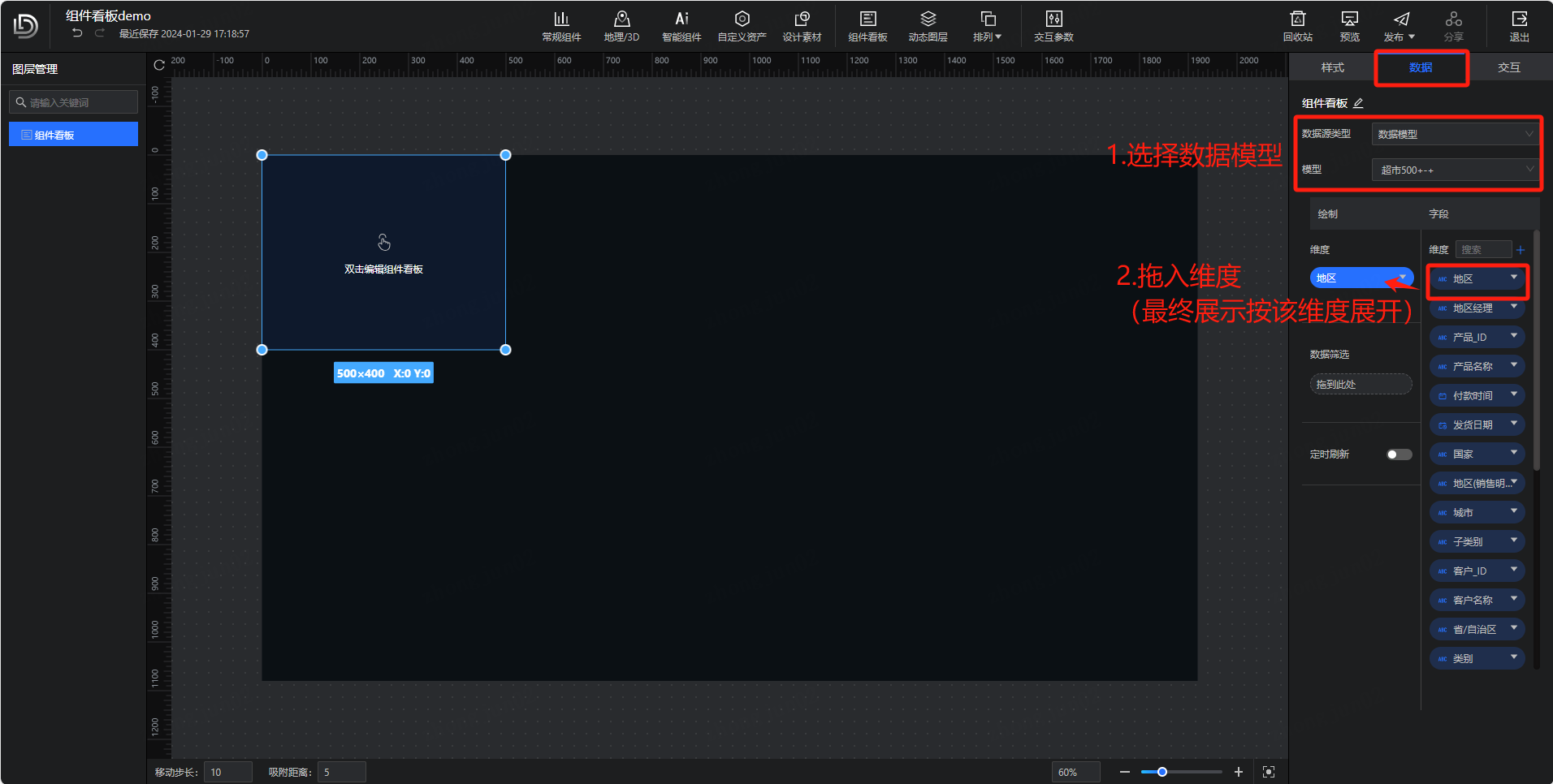 确立数据维度.png 确立数据维度.png