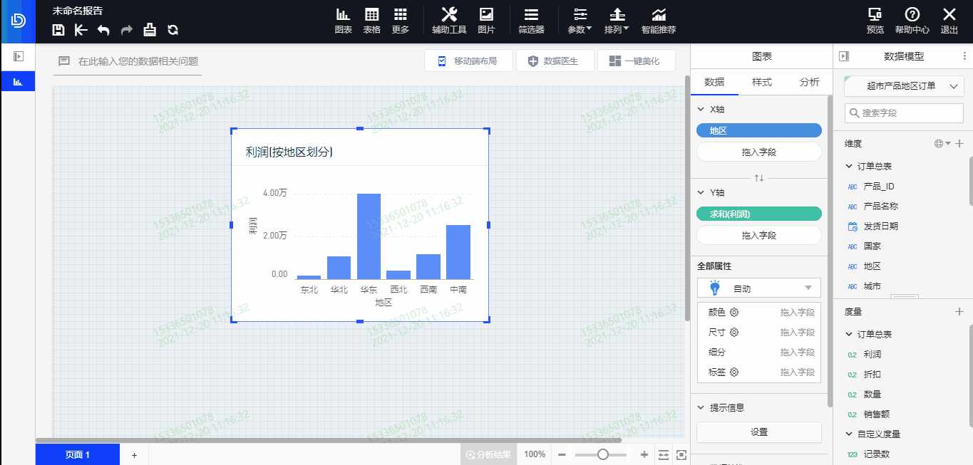 悬停字段.gif 悬停字段.gif