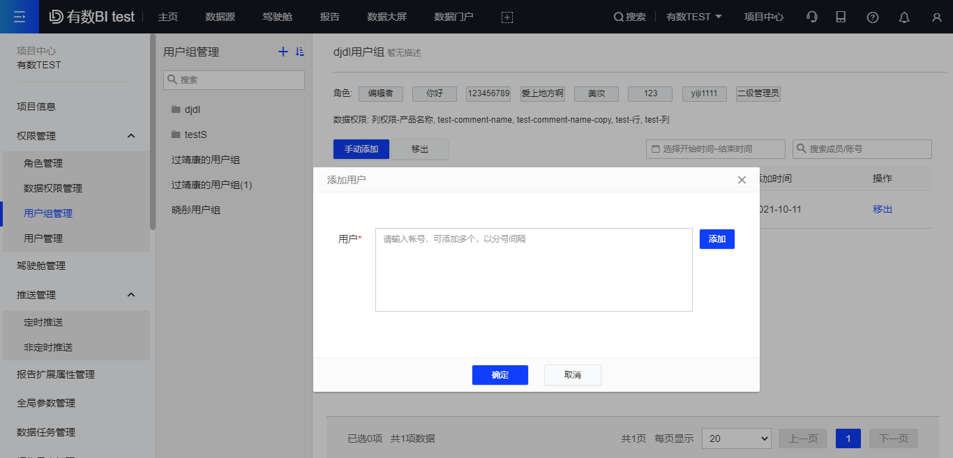 批量添加.png 批量添加.png