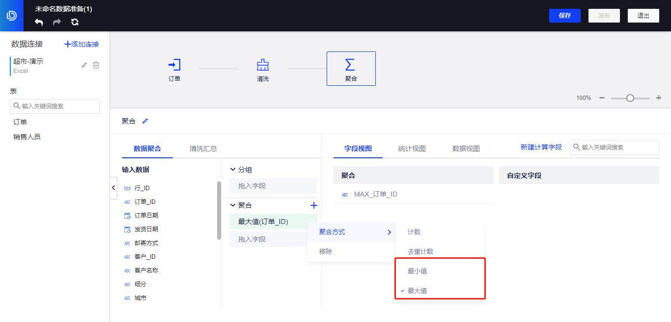 新增运算.png 新增运算.png