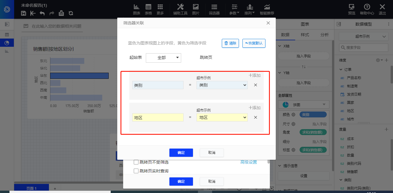高级设置.png 高级设置.png