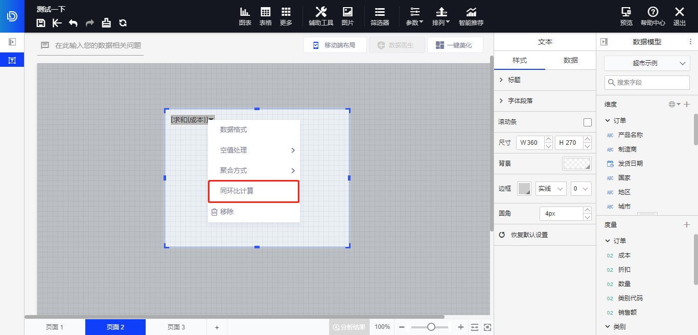 更多-同环比.png 更多-同环比.png