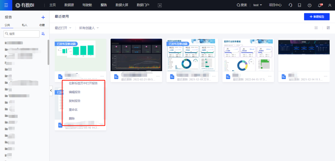 最近使用-操作.png 最近使用-操作.png